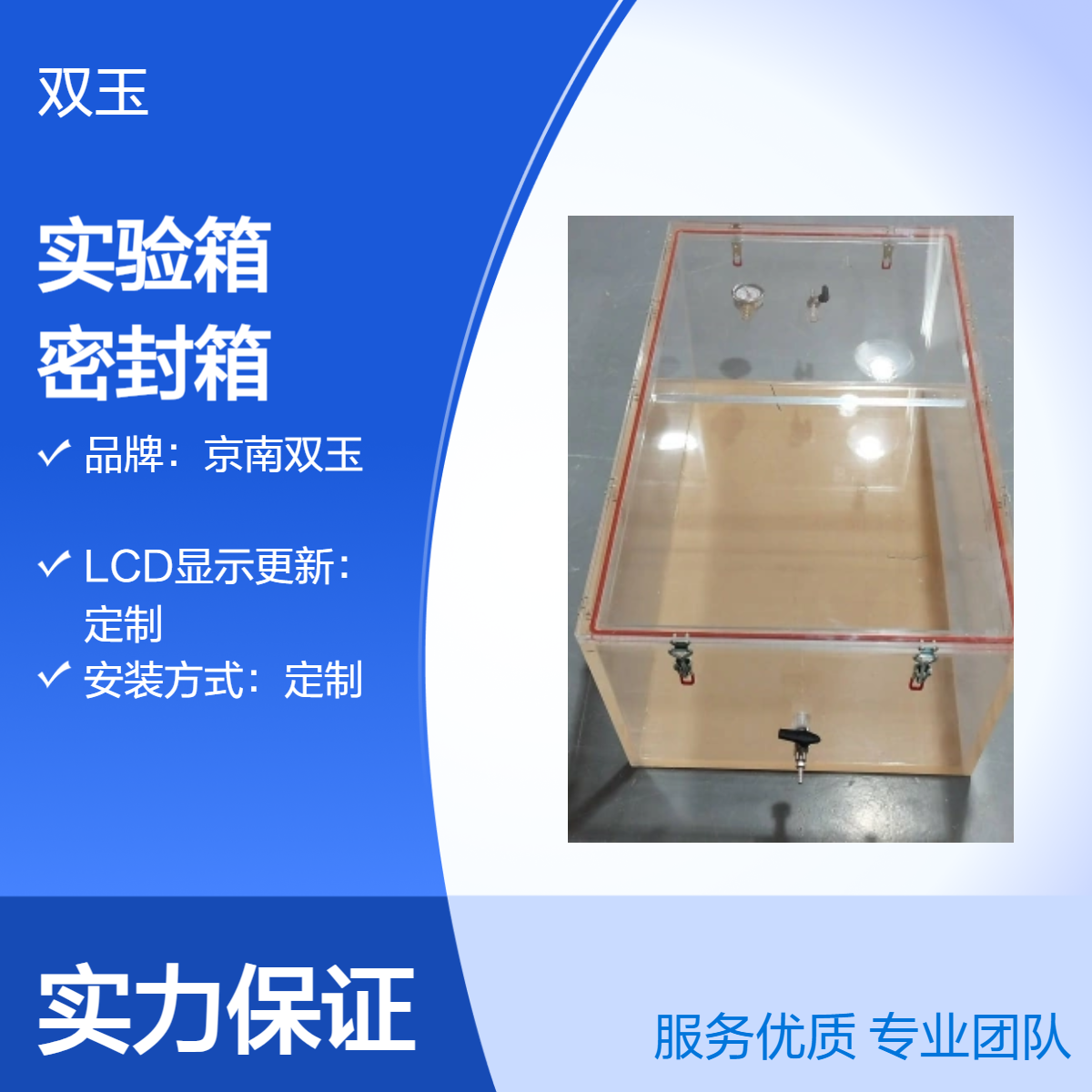甲醛气体实验箱透明材质气体密封箱可以订制