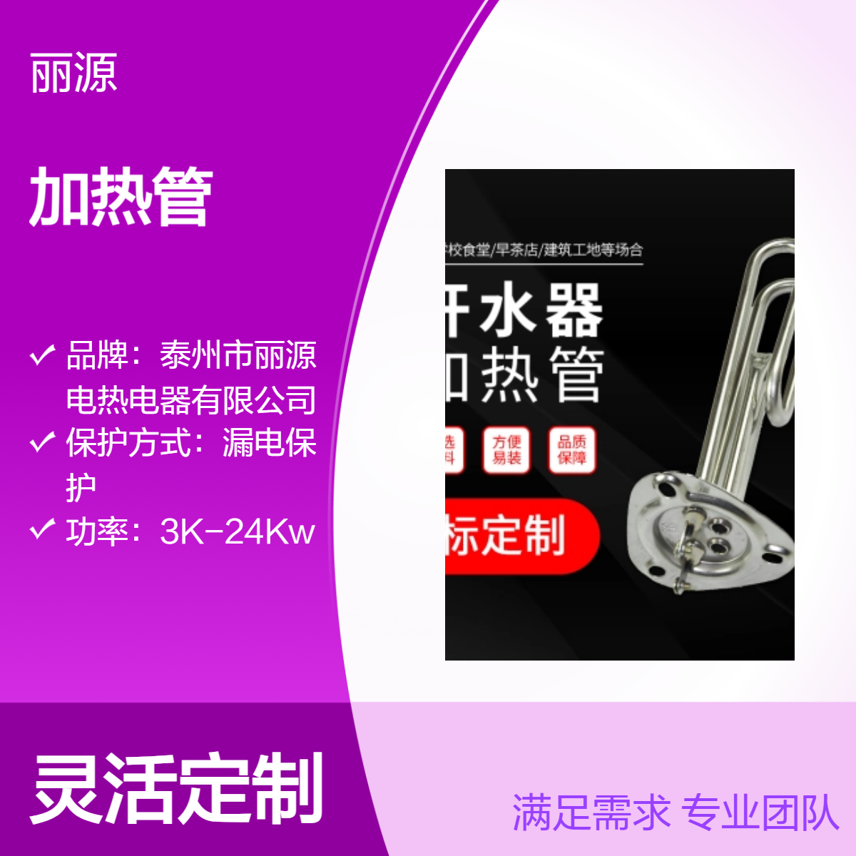列车专用 紫铜法兰直径88MM开水器加热管 大功率反应