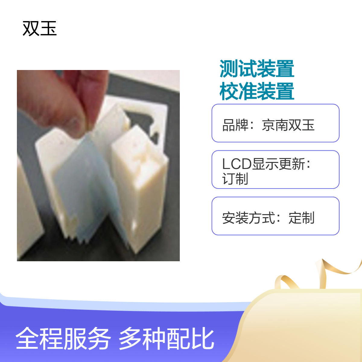 射波刀测试装置球方模体射波刀校准装置球方体模