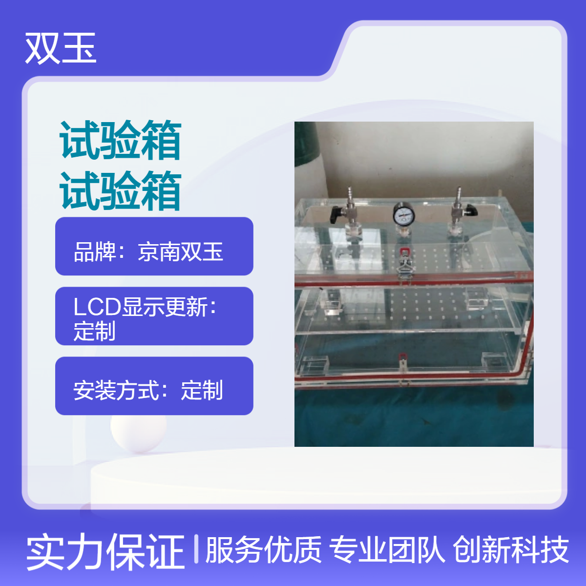 甲醛试验箱定做亚克力甲醛气体密封试验箱定做