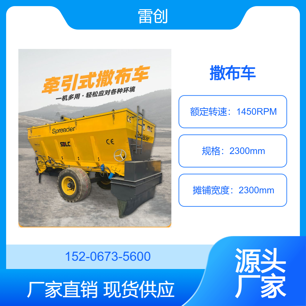 大小型道路施工撒灰机 雷创 洒白灰水泥用的布料机 铺灰均匀