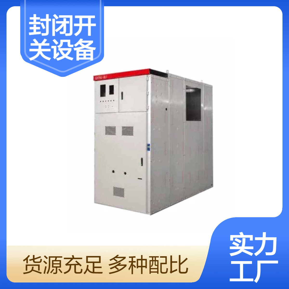 驰茗科技铠装移开式交流金属封闭开关设备KYN61-40.5(Z)