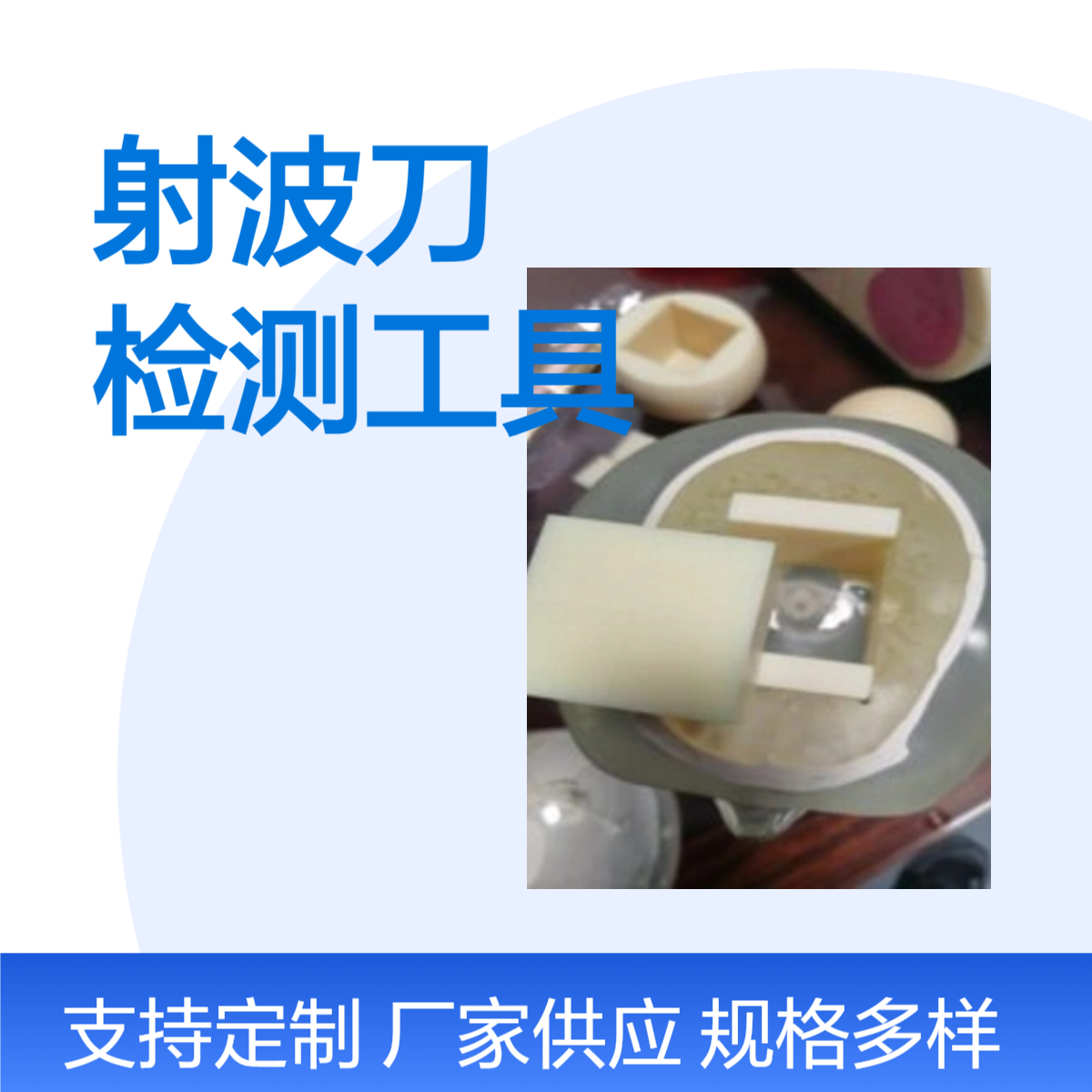 球方模体射波刀性能验证检测工具头颈部模体