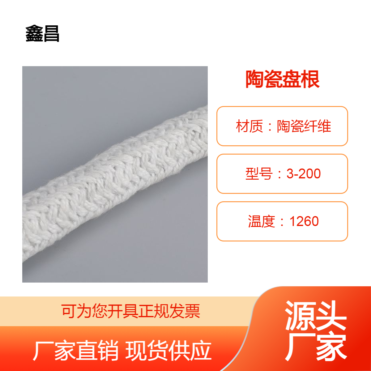 钢丝加强硅酸铝纤维盘根 阻燃耐高温 烤箱密封绳12*12mm规格齐全