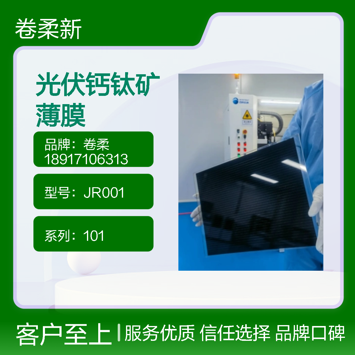 卷柔厂家 新能源电池质子交换膜 CPI聚酰亚胺薄膜 高效吸光