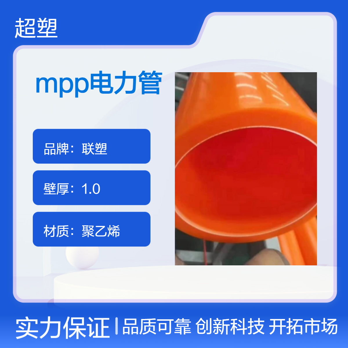 MPP高压电力管 圆筒直管橘红色800 规格齐全 现货 非开挖 可拖拉