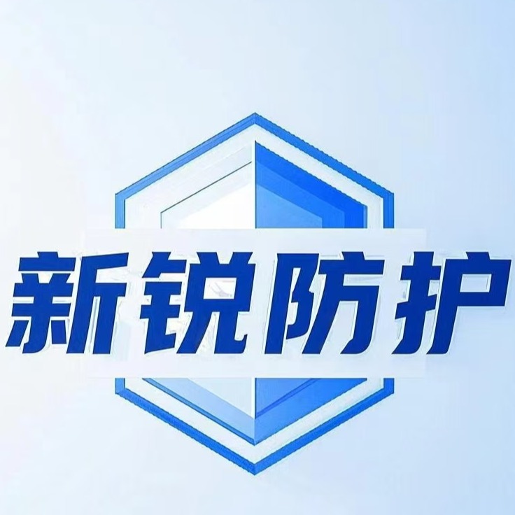 聊城新锐辐射防护工程有限公司 - 公司logo