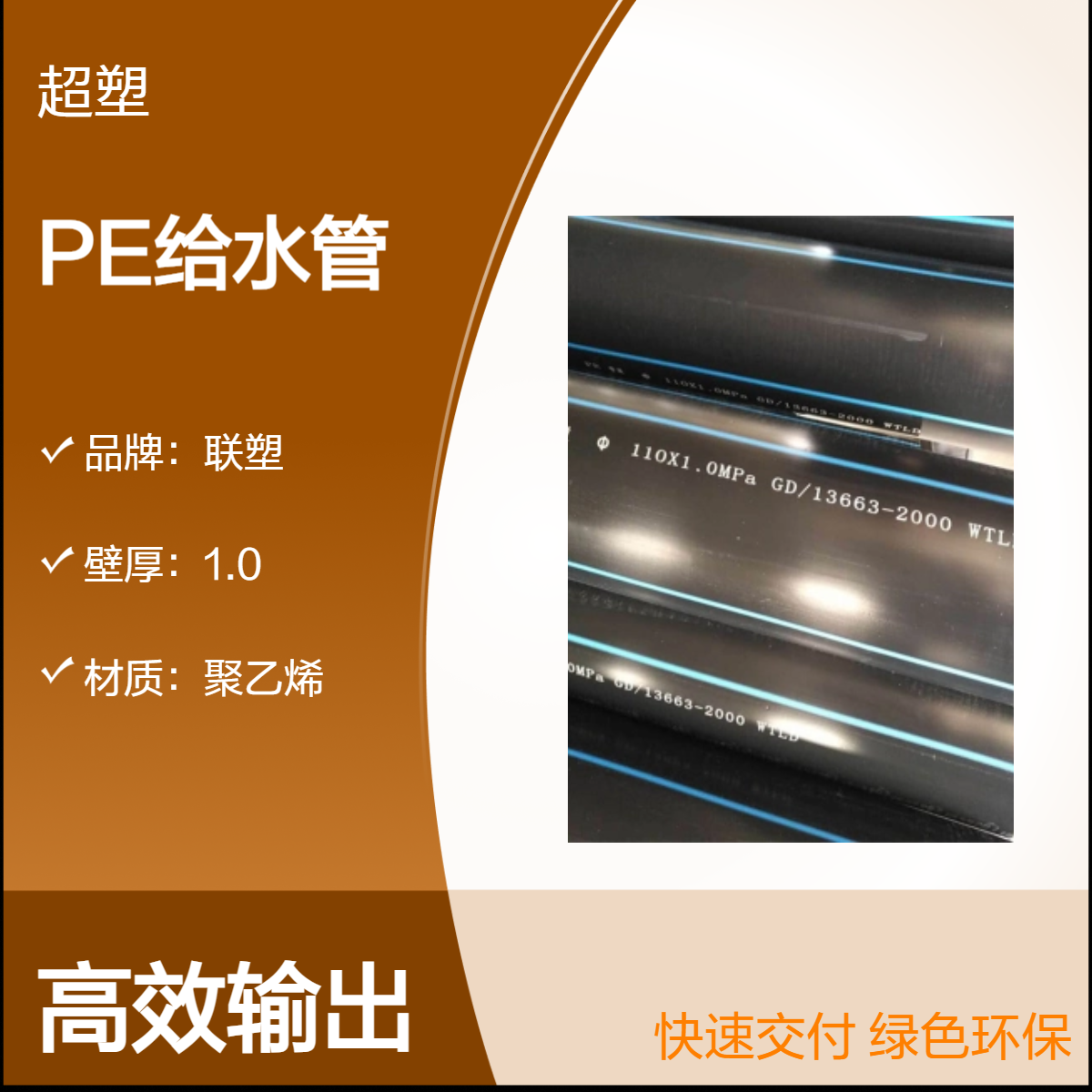联塑PE直管 塑料管圆筒灌溉管 大口径 供水管 规格齐全 现货