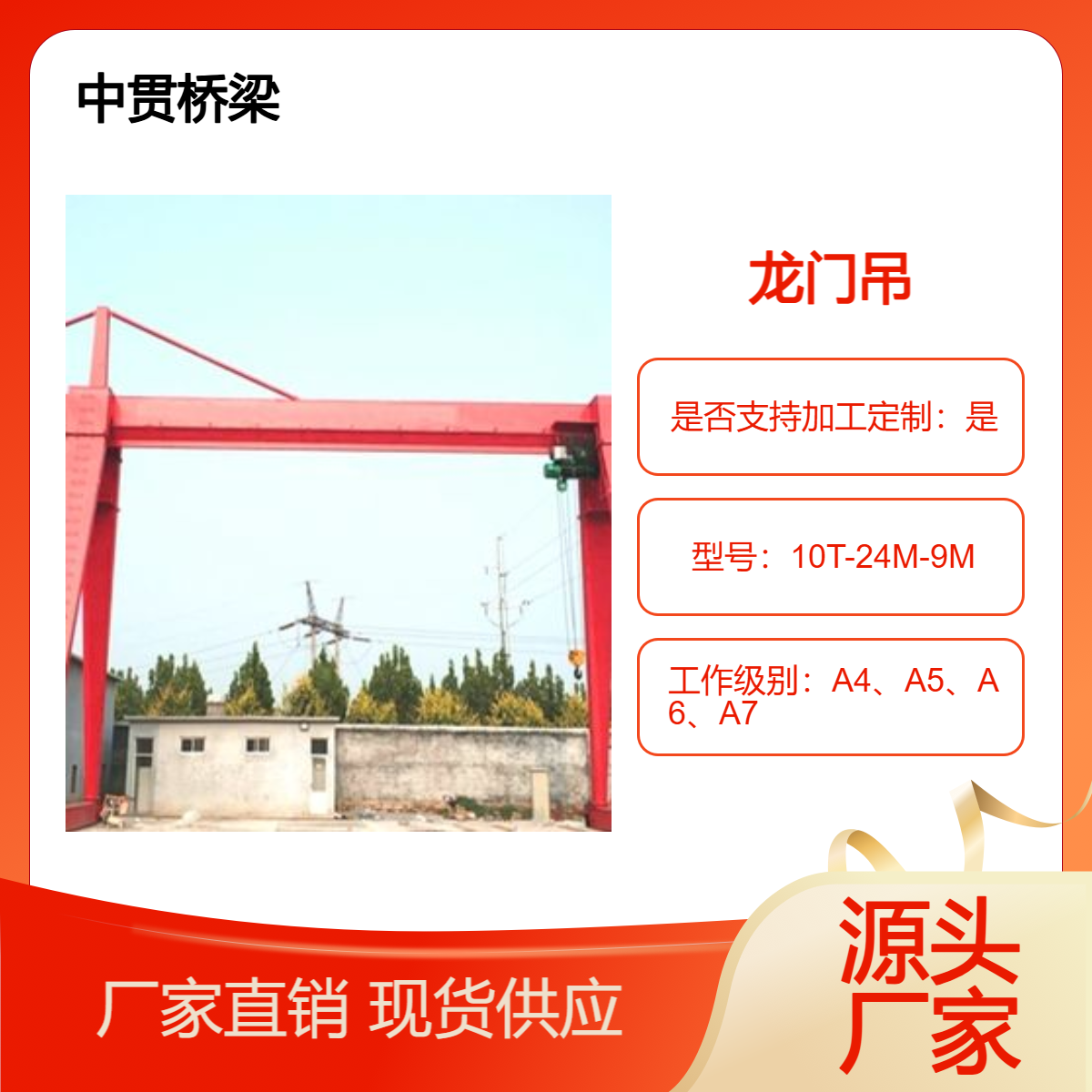 非标定制型3-50吨门式起重机 异形场地专用支持来图纸加工深度设计