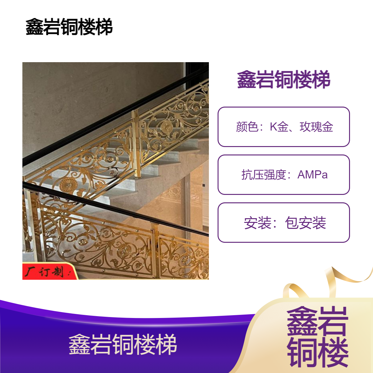 慕晟铜材孔雀绿扶手 自建房楼梯定制优选