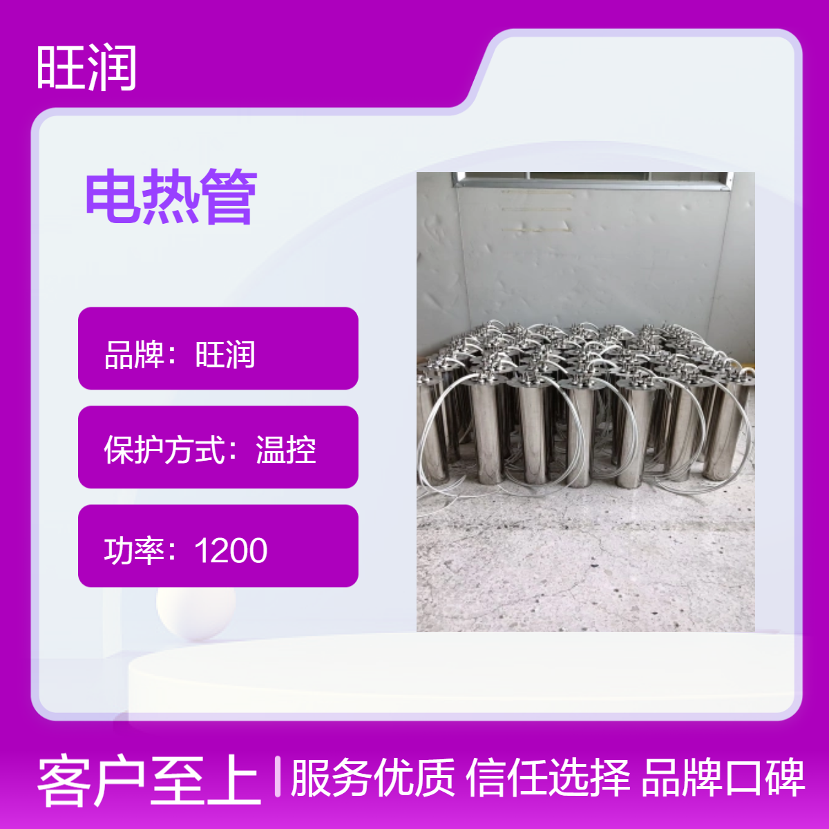 150Kg干燥机用节能电热管 750℃高温 380V9000W功率 不锈钢外壳