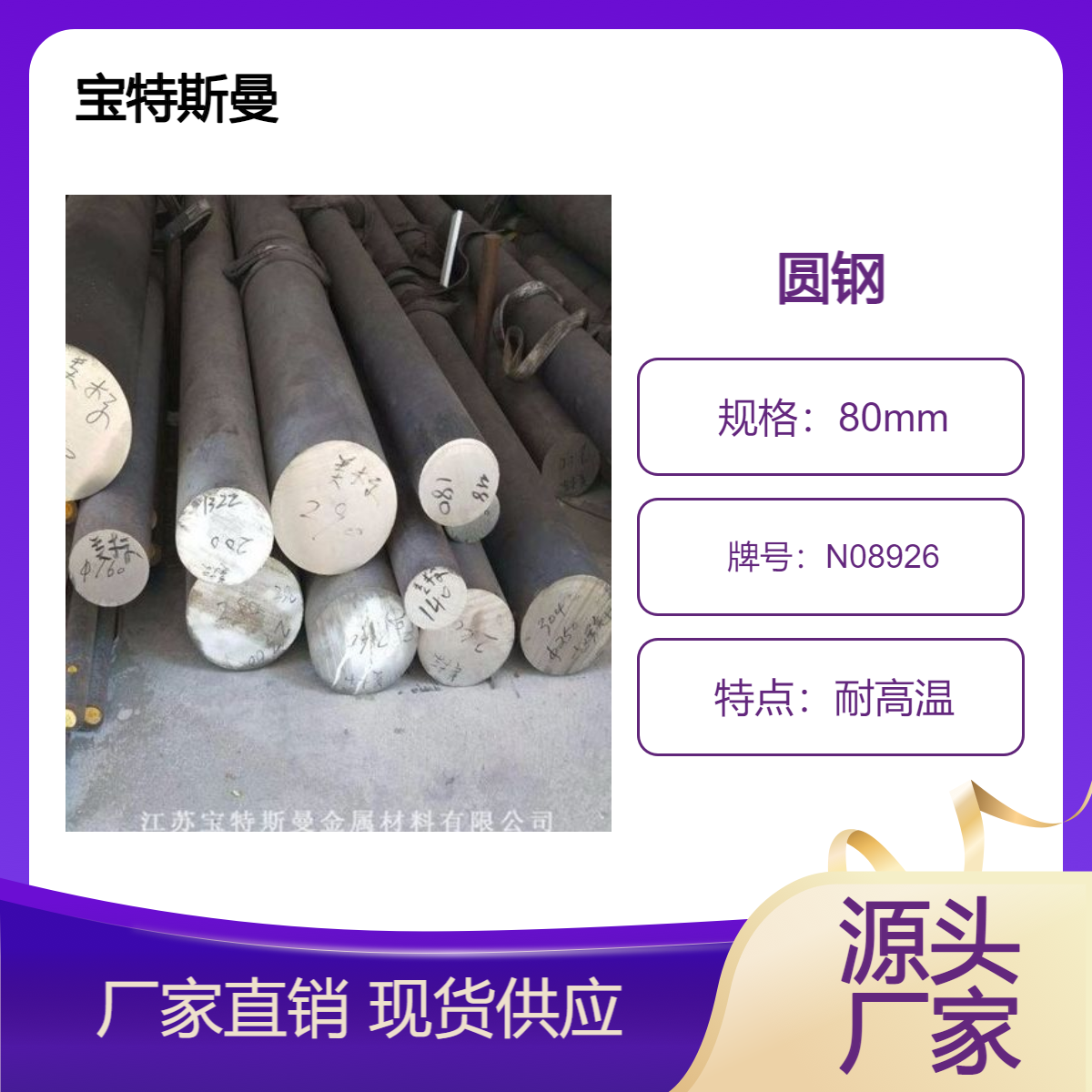 N08926超级奥氏体不锈钢棒 耐高温 加工切割销售