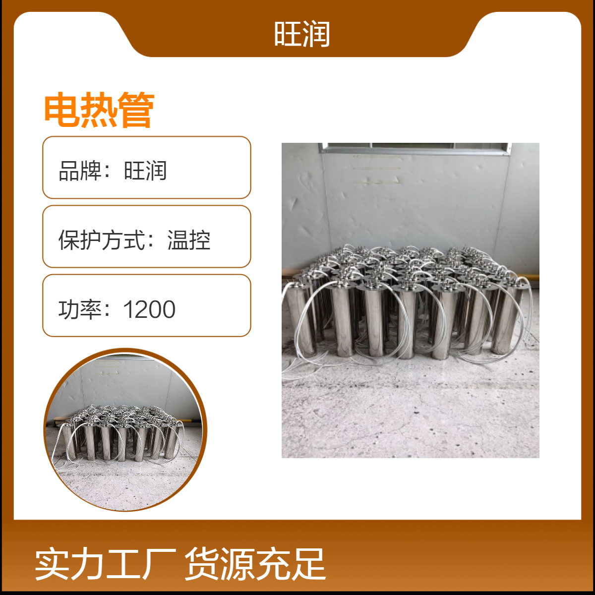 200Kg干燥机用节能电热管 380V12KW高温加热棒 耐温750°C