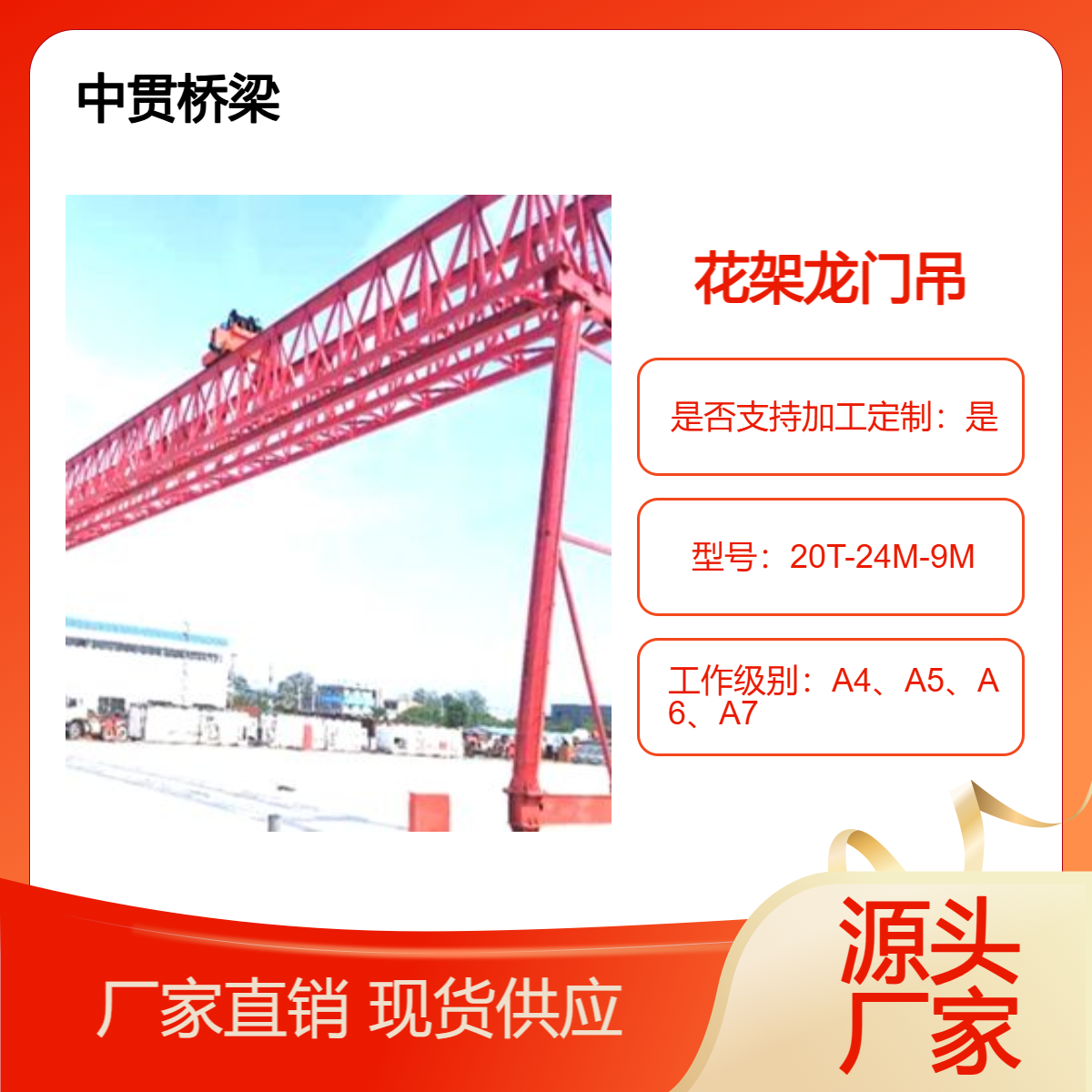 5-30吨桁架龙门吊无外旋设计 露天场地适用抗风压可上门测量安装