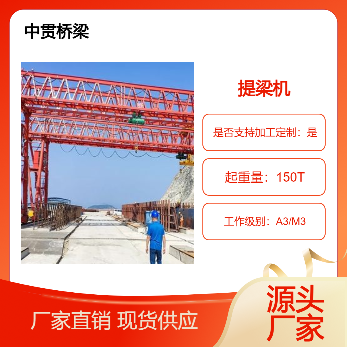 多场景适配MG系列提梁机 100-1000吨模块化设计支持非标定制