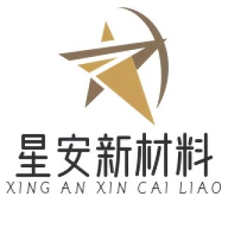 上海星安新材料有限公司