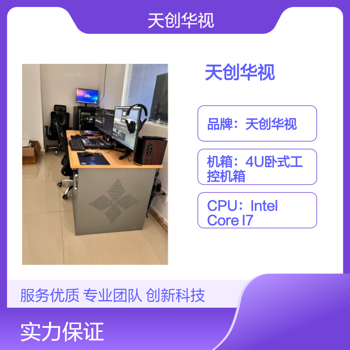 天创华视4U虚拟抠像设备 全国包邮 融合媒体制作系统