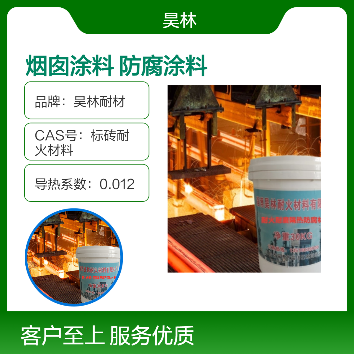 OM5烟囱涂料 昊林耐材 耐高温耐酸碱 烟囱OM防腐涂料 颜色可定