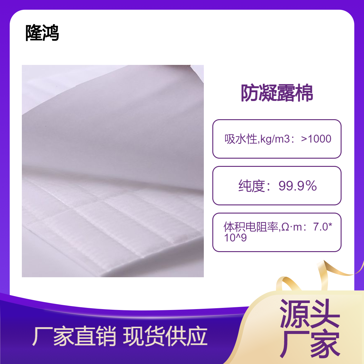 电气柜端子箱环网柜防凝露防潮阻燃亲水锁水隔露棉