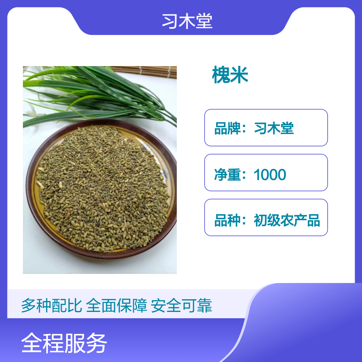 供应中药材槐米大货 产地直发 无硫 新货 品质正宗