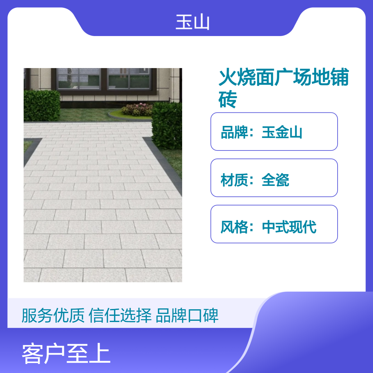 芝麻灰防滑地铺砖 瓷砖生产厂家 全瓷可定制地板砖 玉金山品牌