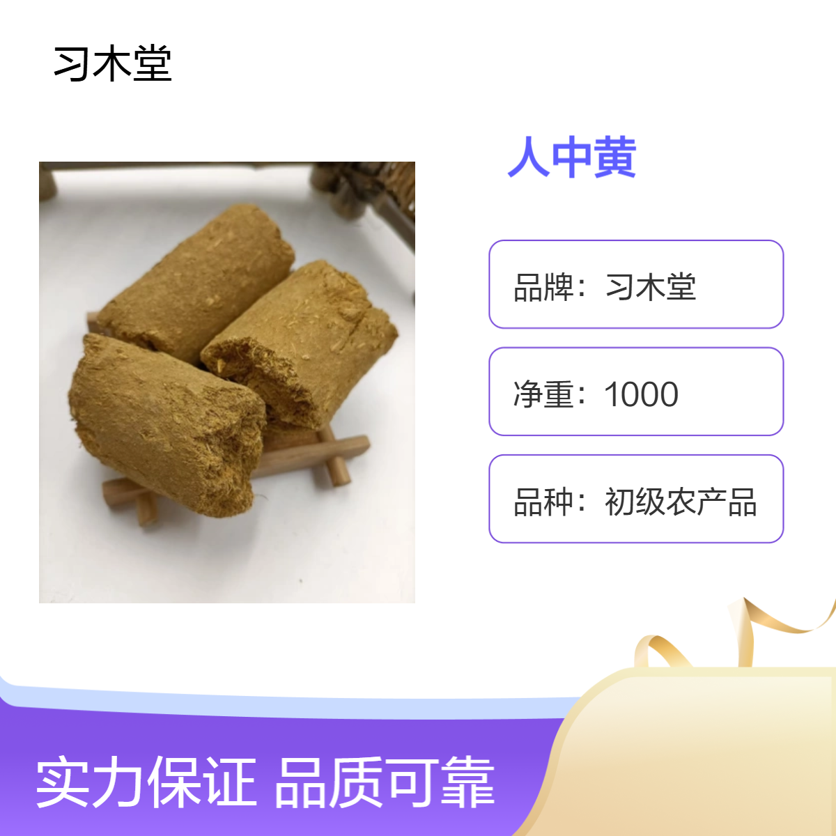 供应人中黄中药材 正宗 无硫 好品质 一件代发 全国发货