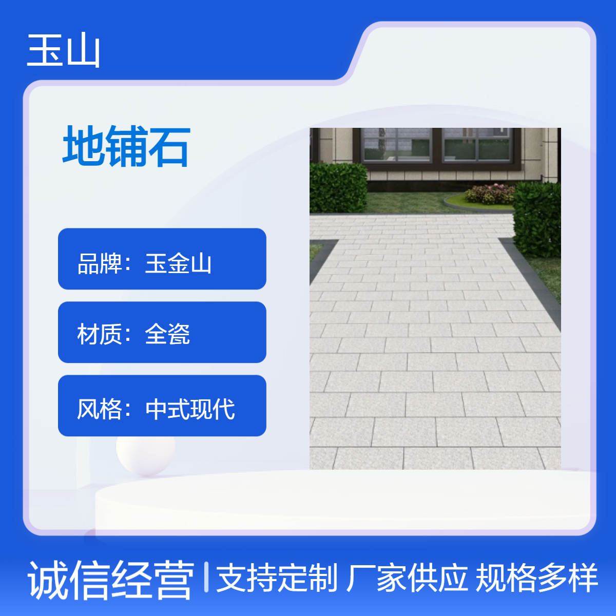 幕墙砖生产厂家 600x600x20规格 哑光柔光系列 玉金山品牌 款式可定制