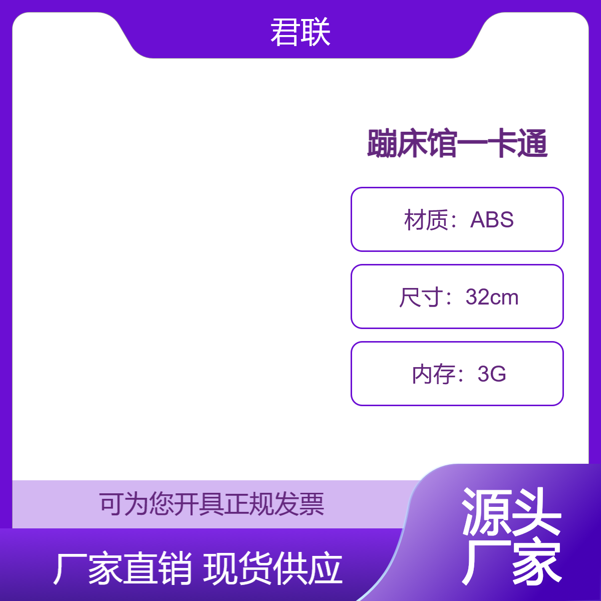 hǎi kǒu蹦床乐园一卡通 OTA检票闸机计时 换手牌二次消费档口