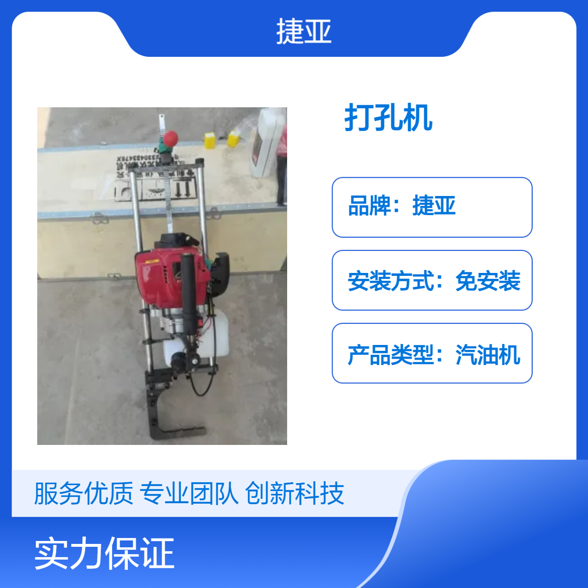捷亚 手扶汽油款光伏桩山地镀锌管对穿孔机 160A穿孔工具