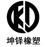 景县坤铎橡塑制品有限公司