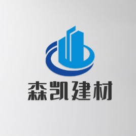保定森凯建材有限公司