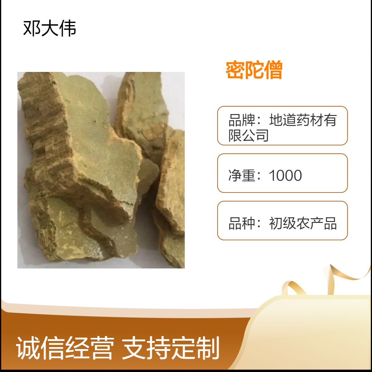 原药材密陀僧产地直供 规格齐全 货源充足 质量好