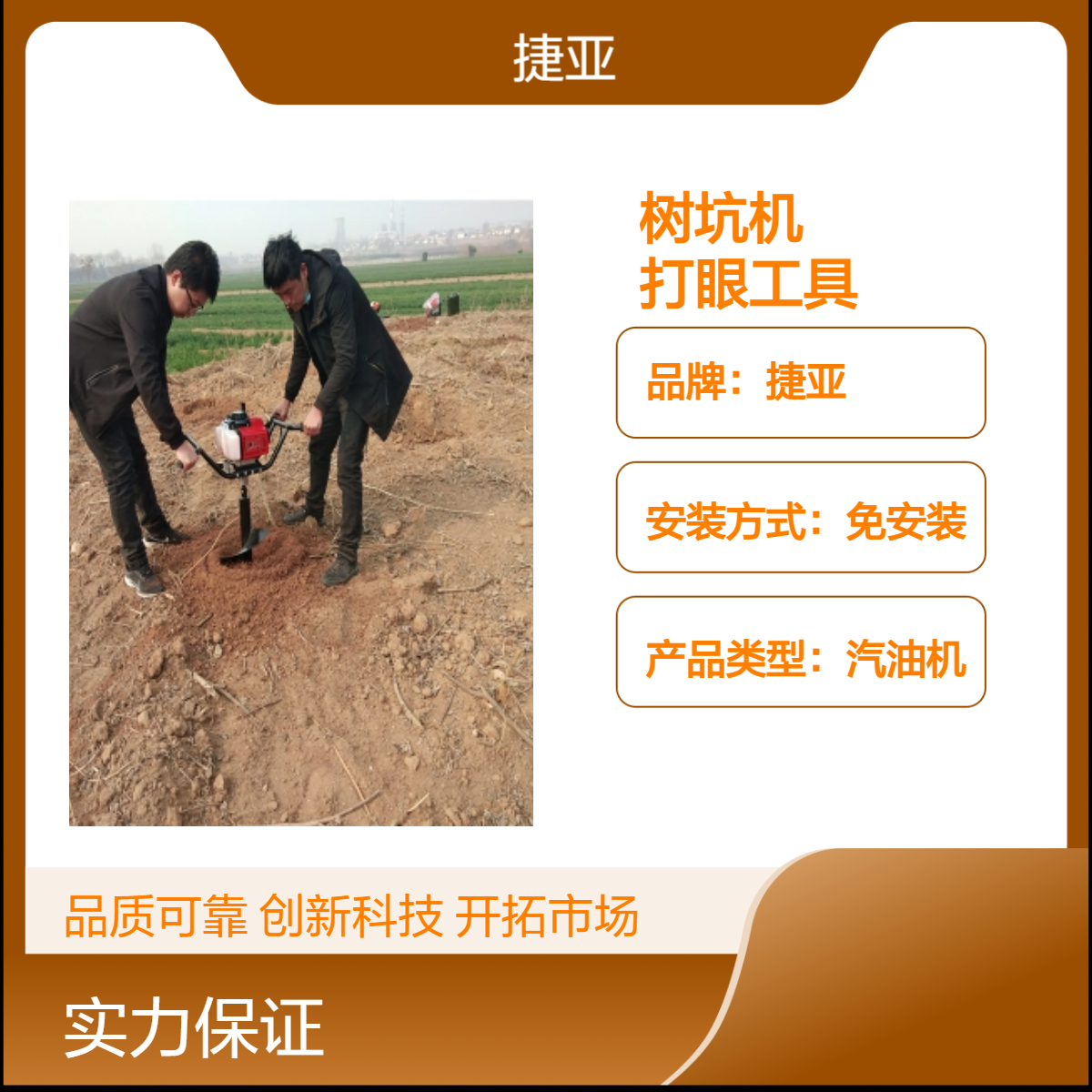 捷亚 手扶式山地苗木栽杆地下打洞机 148cc路下打眼钻窝好神器