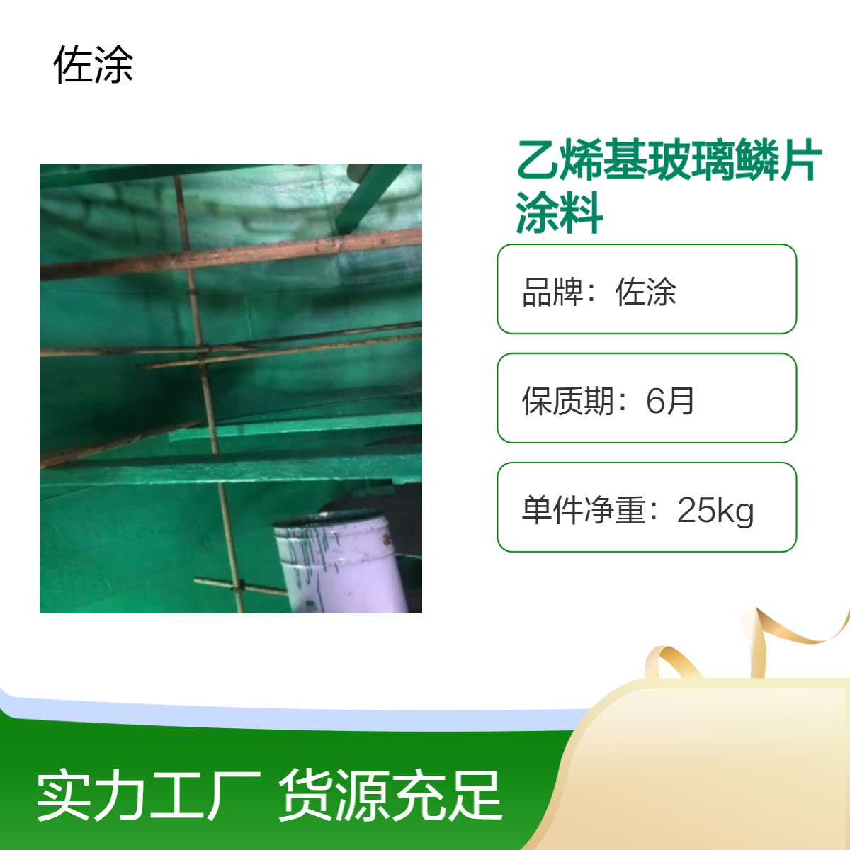 阻燃乙烯基玻璃鳞片涂料 石油管道聚氟乙烯重防腐涂料 互穿网络结构