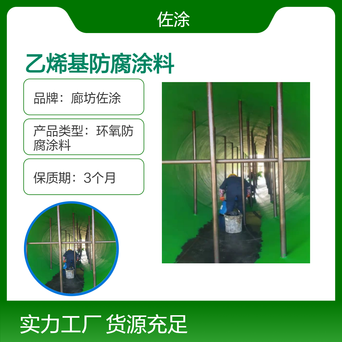 乙烯基酯玻璃鳞片漆 工业水处理 污水池渗透结晶涂料 防碳化
