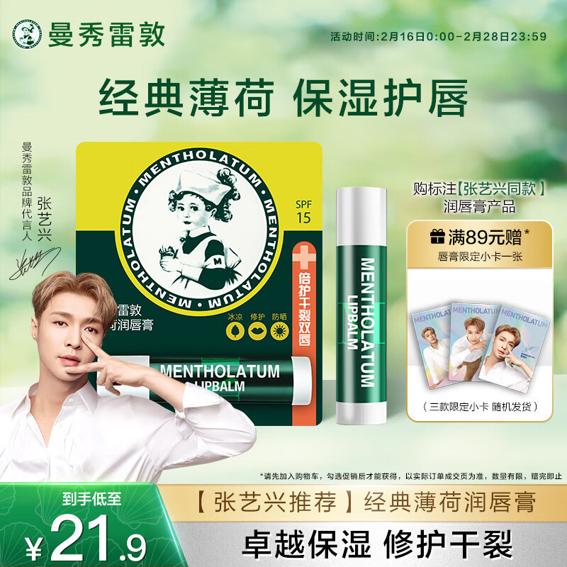 杭州曼秀雷敦 总代理商 15067106445 北京厂家正品直销