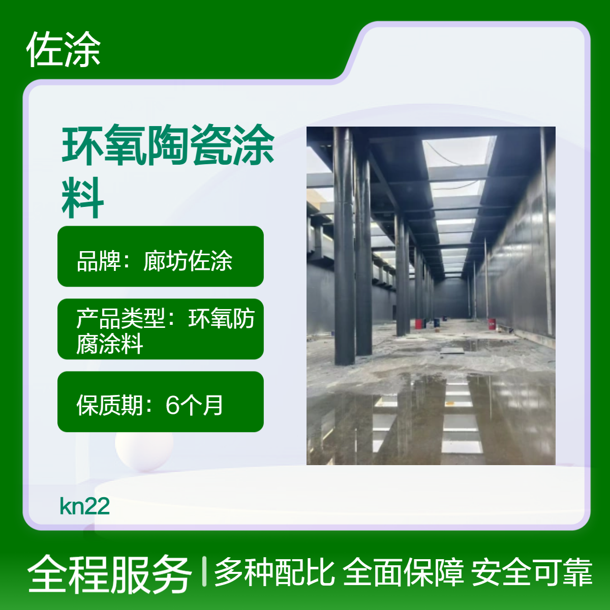 碳化硅胶泥 环氧改性高温防腐漆 脱硫塔乙烯基玻璃鳞片涂料 低温施工