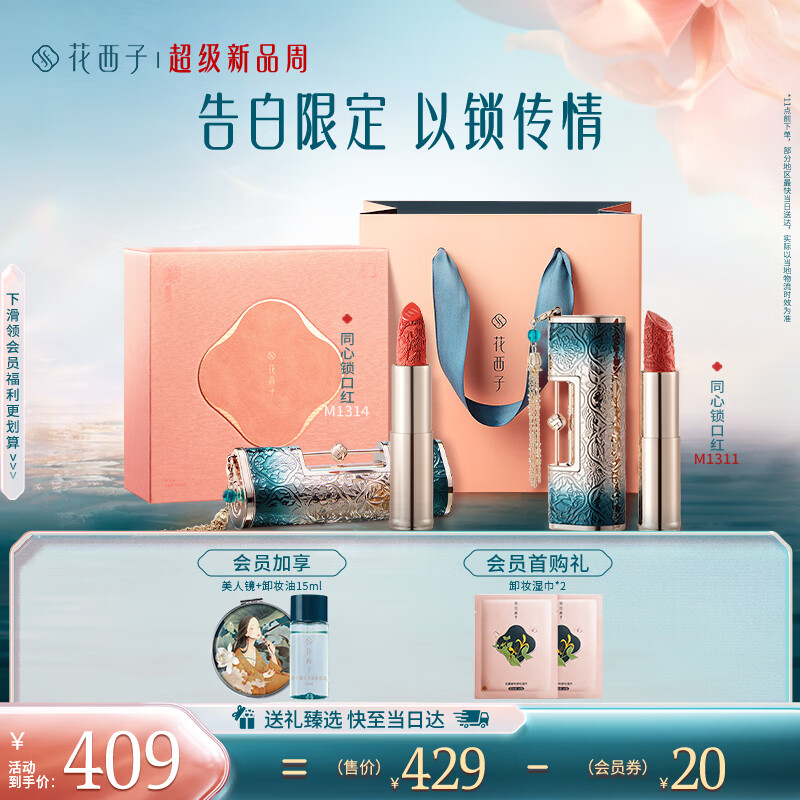 杭州花西子 总代理商 15067106445 天津辽宁花西子浙江宜格