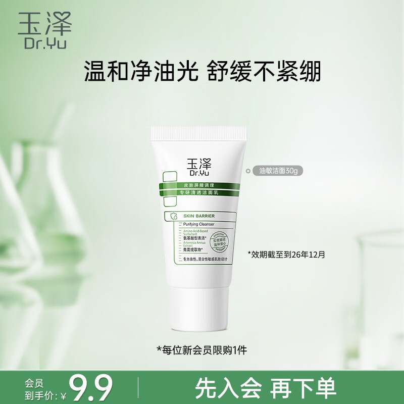 杭州玉泽 总代理商 15067106445 上海浙江玉泽上海家化