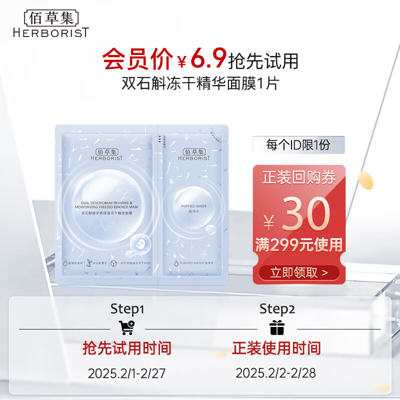 杭州佰草集 总代理商 15067106445 贵州重庆佰草集公司