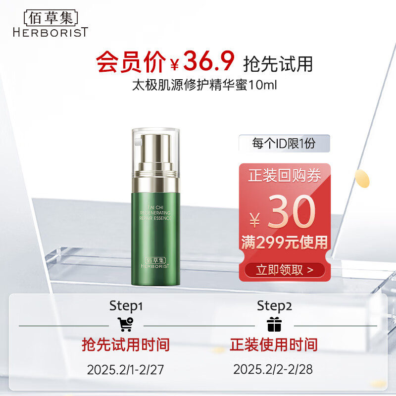 杭州佰草集 总代理商 15067106445 湖南湖北佰草集公司