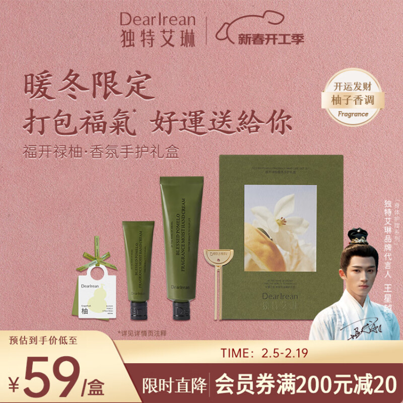 杭州独特艾琳 总代理商 15067106445湖北湖南江西独特艾琳