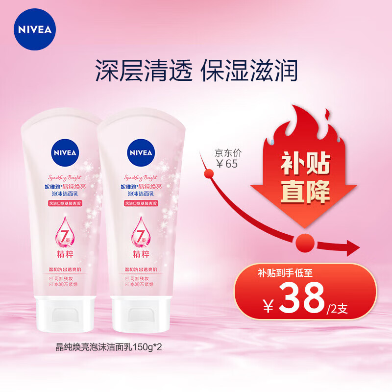 杭州妮维雅 总代理商 15067106445 内蒙古天津妮维雅公司