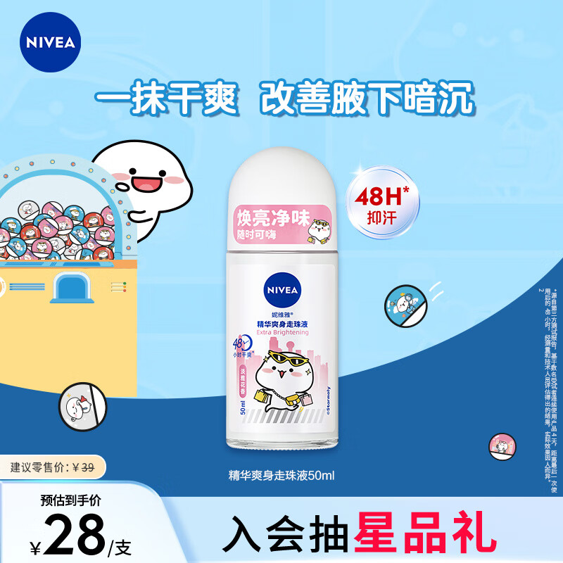 杭州妮维雅 总代理商 15067106445河南山西妮维雅公司