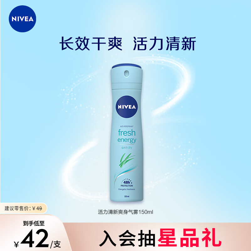 杭州妮维雅 总代理商 15067106445浙江福建妮维雅公司