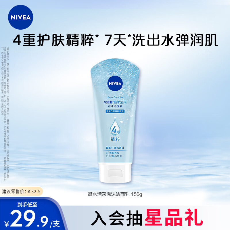 杭州妮维雅 总代理商 15067106445 广西广东妮维雅公司