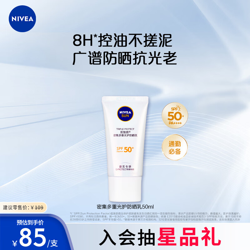 杭州妮维雅 总代理商 15067106445云南贵州妮维雅公司