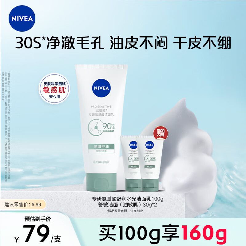杭州妮维雅 总代理商 15067106445湖南湖北妮维雅公司