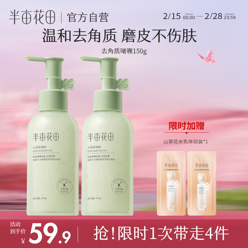 杭州半亩花田 总代理商15067106445黑龙江吉林辽宁半亩花田