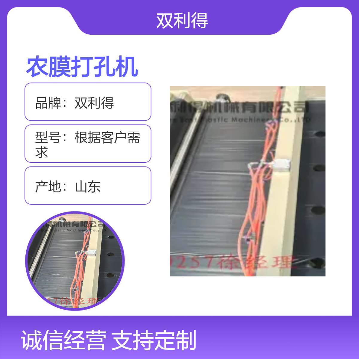 双利得薄膜打孔机产地 电机驱动 售后一年根据客户需求定制